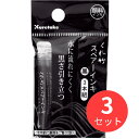 【3セット】呉竹 筆ぺんスペアーインキ 顔料 3本組 (DAN106-99H) 送料無料 【まとめ買い】