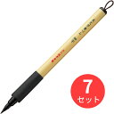 【7本セット】呉竹 美文字筆ぺん 細字 黒・セリース (XT2-10S)【まとめ買い】