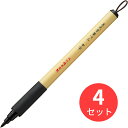 【4本セット】呉竹 美文字筆ぺん 中字 (XT3-10S)【まとめ買い】