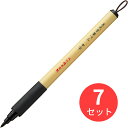 【7本セット】呉竹 美文字筆ぺん 中字 (XT3-10S)【まとめ買い】