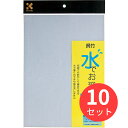 【10セット】呉竹 水でお習字半紙 1枚入り (KN37-30)【まとめ買い】