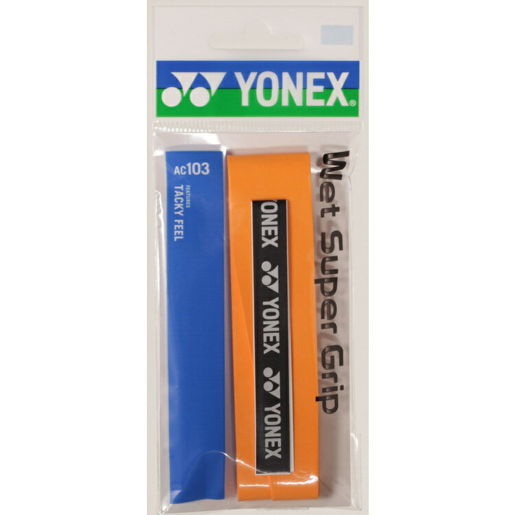 ヨネックス ウェットスーパーグリップ グリップテープ AC103-005 yonex