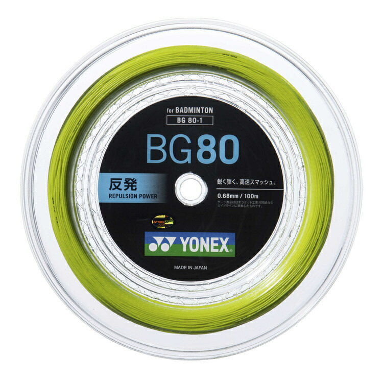 lbNX BG80 (100M) oh~g BG80-1-004 YONEX