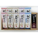 北海道 十勝 新得町 新得そば乾麺詰合せギフトセット SB-50T