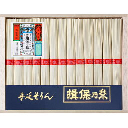 「揖保の糸」手延素麺　上級（じょうきゅう）赤帯　TS-40B 「2段詰め」