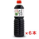 ワダカン こんぶのおしょうゆ 青森県 1000ml ×6本 調味料 1L 6本 昆布 醤油