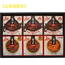 【北海道限定】プレゼント お祝い お土産缶つまギフトK&K 缶つま・缶詰セット(3種6個入り)プレミアムおつまみ 高級 ギフトセット エレガオリジナル詰合せ[...