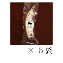 【ランチョ・エルパソ】【どろぶた】白サラミ1本×5 お得用パック