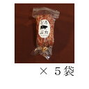 【ランチョ・エルパソ】【どろぶた】クラコウサラミ120g×5袋 お得用パック