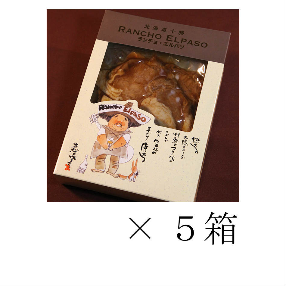 【ランチョ・エルパソ】【どろぶた】豚丼の具（2食入）220g×5箱　お得用パック