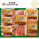 送料無料 北海道 トンデンファーム ハム ギフト ハムセット ハムギフト 肉 北海道土産 受賞品 ベーコン 人気 炭焼き 内祝 御祝い 景品 贈り物