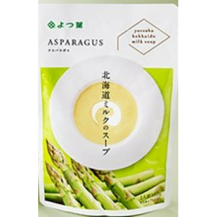 よつば乳業　ミルクスープ　スープ　よつ葉北海道ミルクのスープ・アスパラガス(160g)