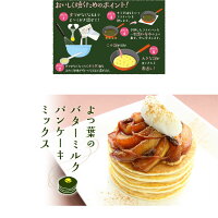 よつ葉 パンケーキミックス 450g×2個