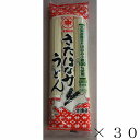 北海道 きたほなみ うどん 240g×30