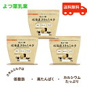 商品情報商品名名称：北海道スキムミルク150g×3（脱脂粉乳）内容量150g×3原材料名生乳（北海道産）保存方法高温、多湿、直射日光を避け、常温で保存してください。賞味期限365日間（製造日を除く）栄養成分表示「100g当たり」エネルギー359kcalたんぱく質36.2g脂質0.7g炭水化物51.9g食塩相当量1.09gカルシウム1,200mgアレルギー物質乳成分配送形態メール便販売者よつば乳業株式会社北海道河東郡音更町新通20丁目よつ葉 よつ葉乳業 北海道スキムミルク150g 北海道産生乳100% 脱脂粉乳 北海道 「3個セット」 よつ葉乳業ブランド 北海道産生乳100%よつば 四つ葉 スキムミルク 北海道産の生乳を100％使用しています。スキムミルクは、低脂肪で、カルシウムやたんぱく質がたっぷり含まれています。パンやお菓子作りにだけではなく、普段のお料理に加えることで、不足しがちな栄養素を簡単に補えます。保存に便利なジッパー付きです。 2