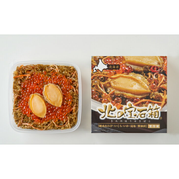 送料無料 北の宝石箱 あわび松前漬