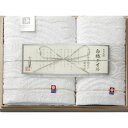 【今治謹製白織タオルセット】(日本製) SR-1539