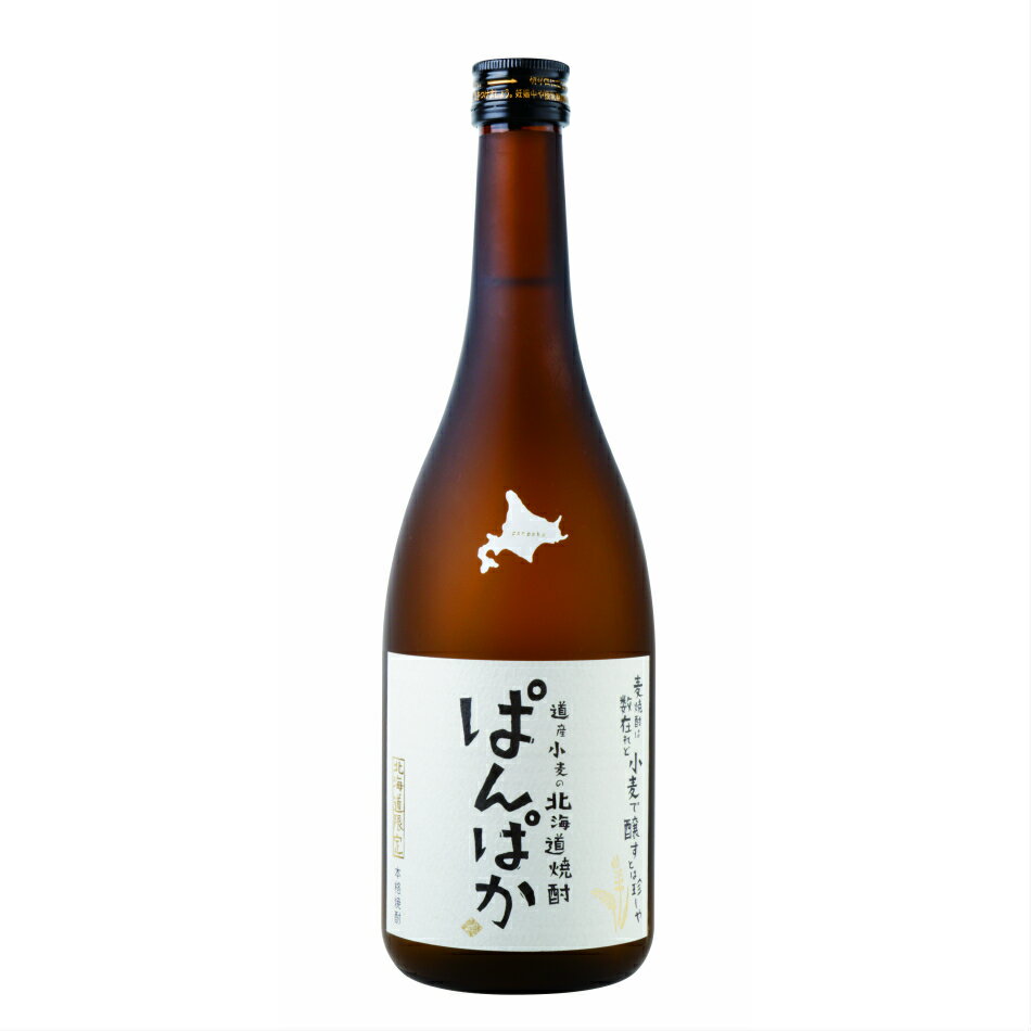 北海道の焼酎|香りと味わいが最高!人気銘柄の美味しい焼酎の通販
