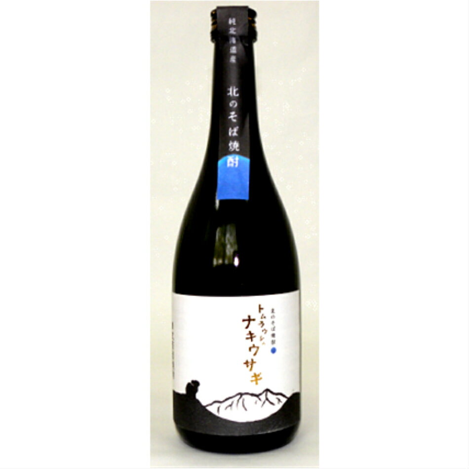 ナキウサギ（本格蕎麦焼酎)720ml【化粧箱入】