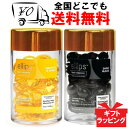 【ellips】 エリップス(エリプス)イエロー ブラック 50粒 2種類セット ヘアビタミン 洗い流さない ヘアトリートメント 【送料無料】ヘアー オイル ビタミン バリ島 コスメ