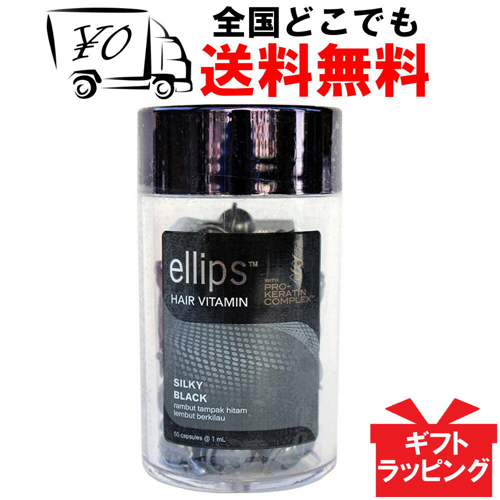 【ellips】 エリップス（エリプス） 