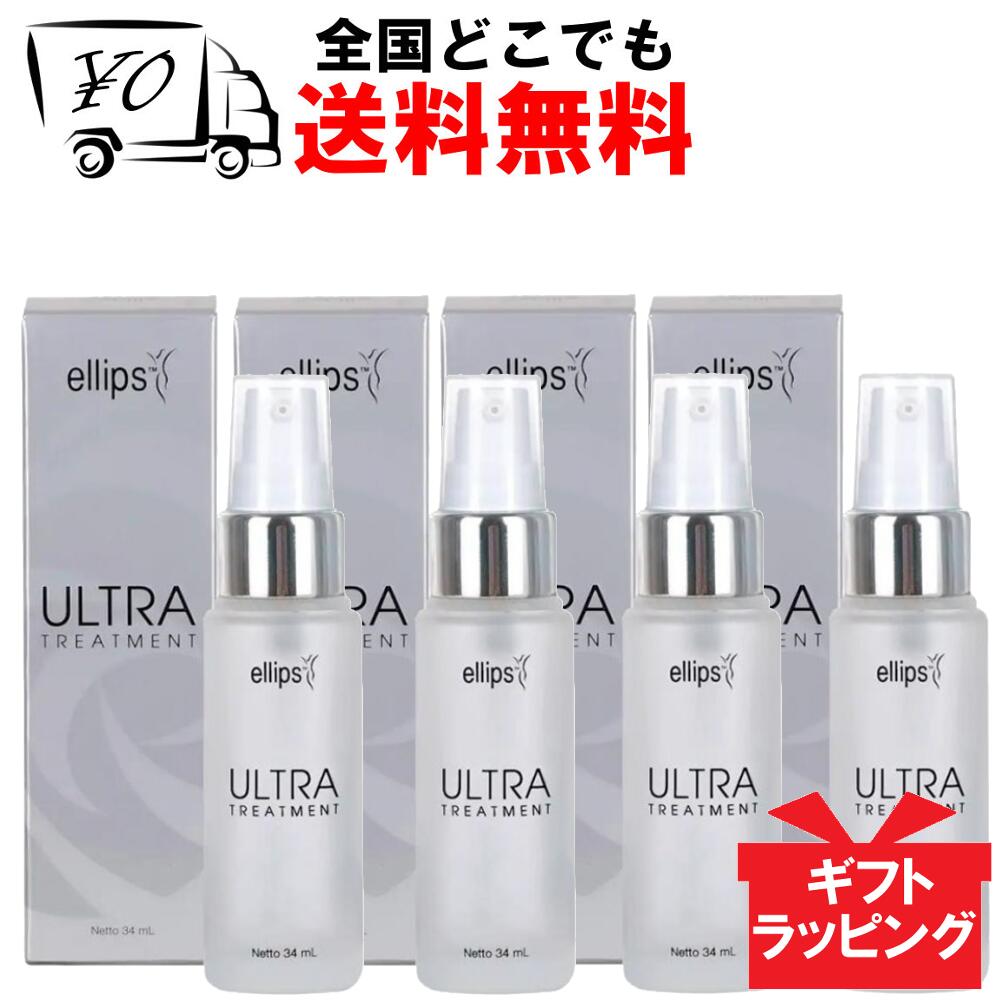 エリップス(ellips) ウルトラ トリートメント 4本セット Ultra Treatment 3 ...
