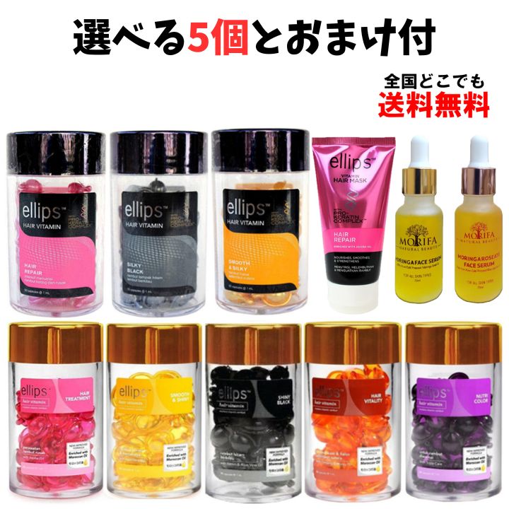 【新商品キャンペーン！】選べる5個セットと今なら無料で新商品の【モリンガフェイスセラム】をプレゼント中（在庫がなくなり次第終了しますのでお早めに）【全国一律送料無料】