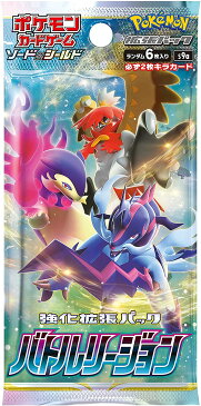 ポケモンカードゲーム ソード&シールド 強化拡張パック バトルリージョン BOX