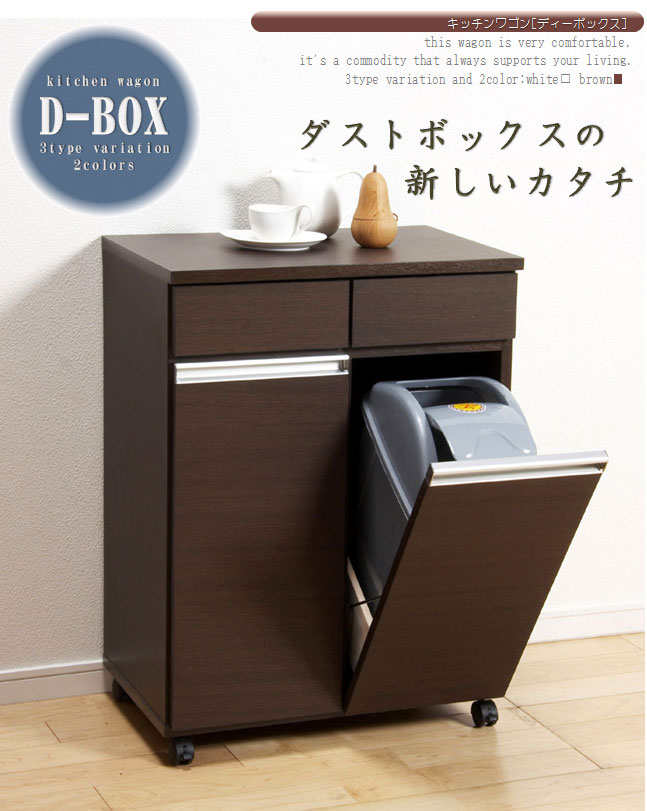 2分別ダストボックス≪D-BOX-2D≫ディ