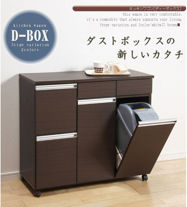 4分別ダストボックス≪D-BOX-4D≫ディーボックス 完成品 手彫り家具 エルムクラブ 安い インテリア家具 ブラウン ホワイト キッチンワゴン ゴミ箱 ダストワゴン アジアン家具 アジアン雑貨 サイドボード 手彫り家具 エルムクラブ ラタン バリ リゾート チェスト