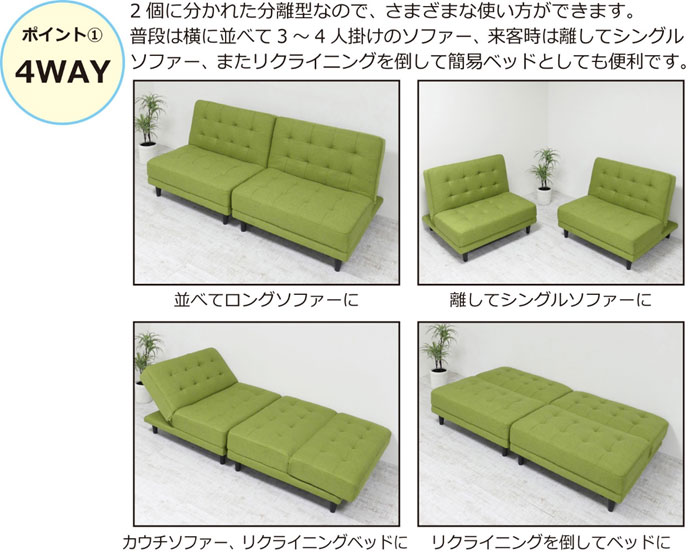 離せるソファベッド≪KR≫ 3段階リクライニング ソファー ベッド 分割タイプ 脚付き(取り外し可能) インテリア家具 シノワズリー モダン アジアン家具 アジアン雑貨 アジアンクローゼット ラタン バリ リゾート チェスト ELMclub [2]