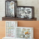 卓上コレクションケース≪KR≫ ガラス棚 飾り棚 クラシック家具 アクセサリー収納 腕時計収納 貴金属収納 インテリア家具 小物収納 木目 北欧モダン サイドボード キャビネット 収納 ナチュラル エルムクラブ ELMclub