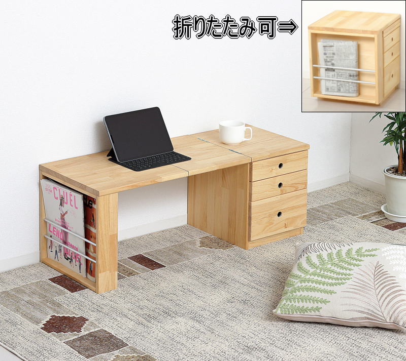 国産天然木折りたたみ文机 送料無料(一部地域を除く) 完成品 日本製 インテリア家具 シンプルモダン 多機能デスク 座卓 ローテーブル ラック アジアン家具 アジアン雑貨 アジアンクローゼット 手彫り家具 ラタン バリ リゾート チェスト エルムクラブ ELMclub