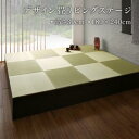 「日本製 収納付きデザイン畳リビングステージ そよ風 180×240cm ロータイプ」リビング収納 チェスト キャビネット タンス テレビ台 日本製 収納付きデ...