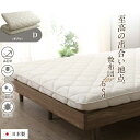 敷布団 敷き布団 日本製 国産 ダブル 布団 帝人 TEIJIN MEGATOPECO 固綿 硬め 軽量 体圧分散 防ダニ 抗菌防臭 高反発 長持ち 高通気 吸汗速乾 清潔素材アクフィット ベッド ベット ふとん かため 腰 おしゃれ 白 ダブル(3)