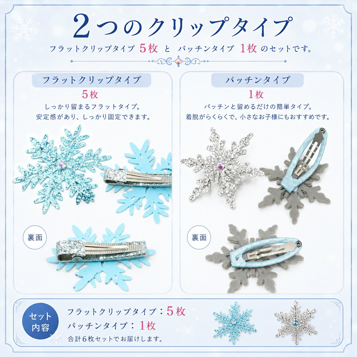 【送料無料】雪の結晶 ヘアアクセサリー 6点セット キッズ ヘアクリップ パッチンピン ヘアピン 女の子 プリンセス コスプレ キラキラ ブルー シルバー 誕生日 発表会 ハロウィン クリスマス イベント 撮影 elmia-10000095 子供ドレス エルミア サンプル画像3
