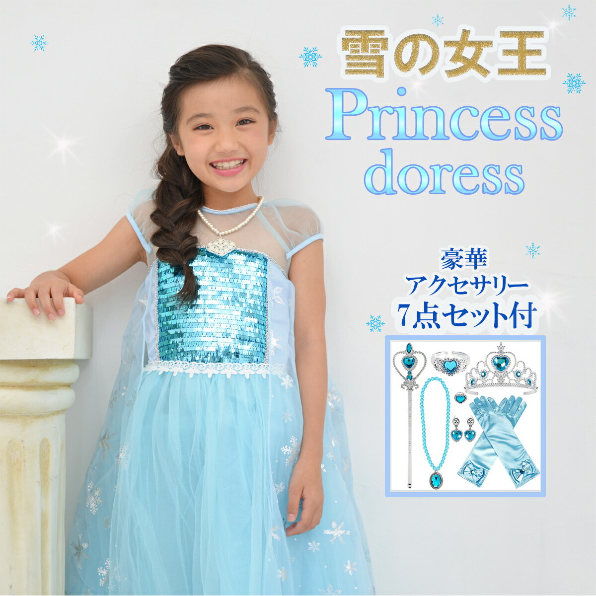 楽天市場】ディズニープリンセス ブルードレスの通販 楽天市場】ディズニープリンセス ブルードレスの通販