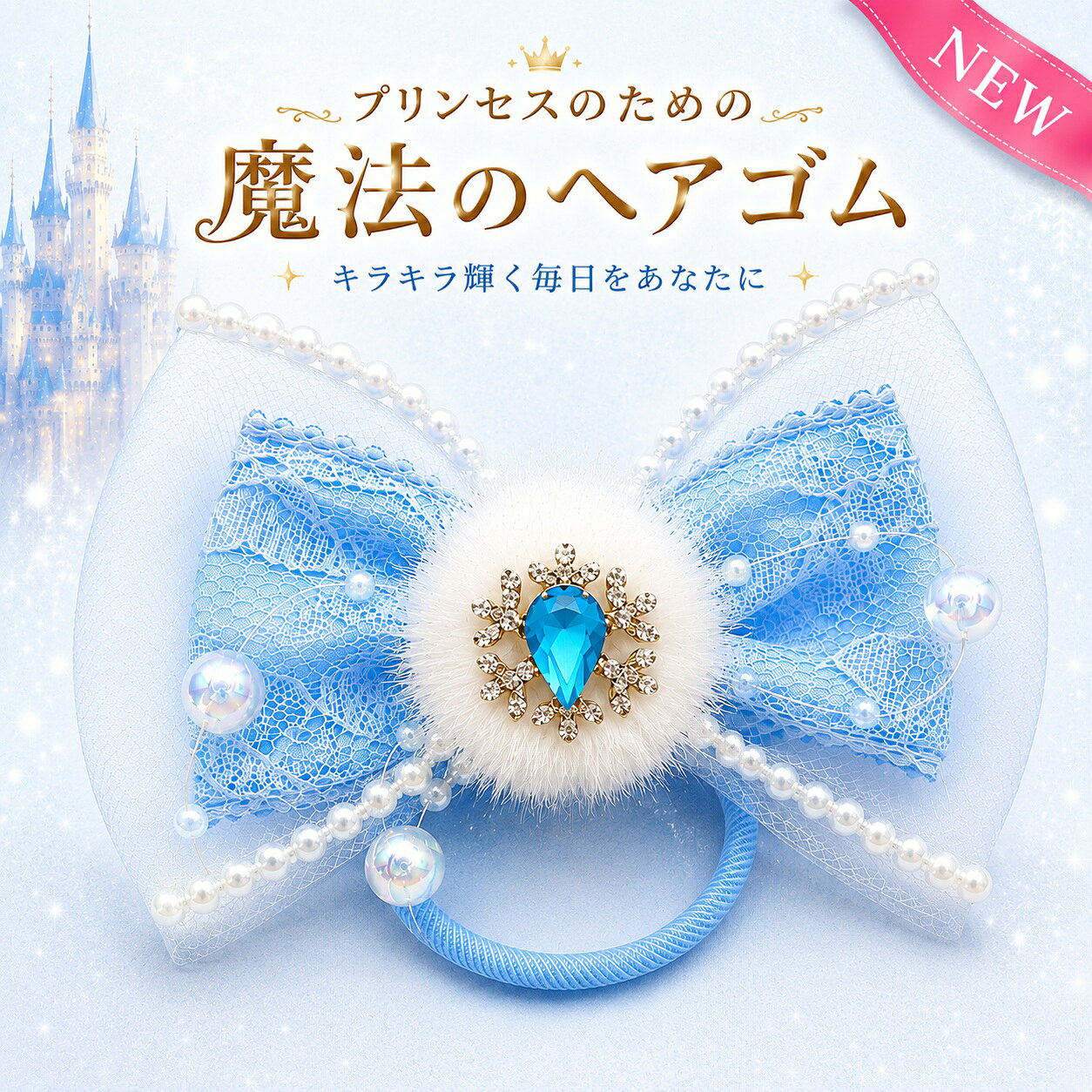 楽天市場】プリンセス（ヘアゴム｜ヘアアクセサリー）：キッズ