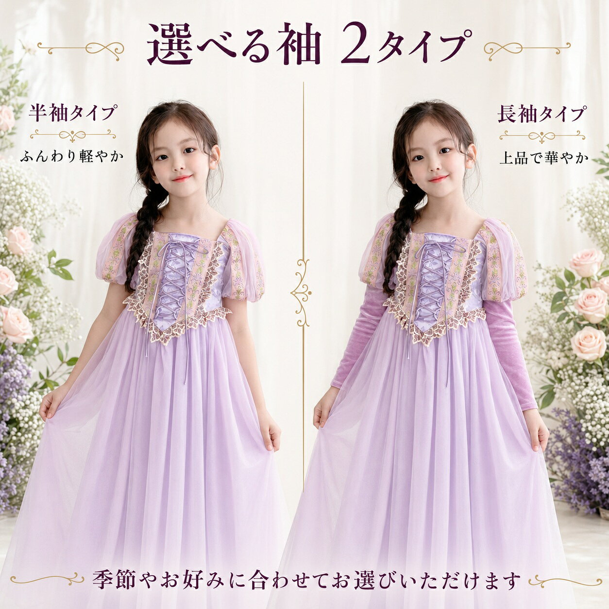【送料無料】ドレス プリンセス ドレス 子供 ドレス ロングドレス テーマパーク 衣装 子供 コスプレ ハロウィン コスプレ 衣装 100 110 120 130 プリンセスドレス elmia-10000072 子供ドレス エルミア サンプル画像2