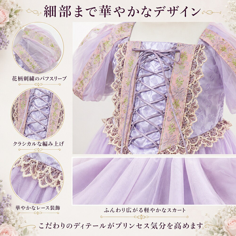 【送料無料】ドレス プリンセス ドレス 子供 ドレス ロングドレス テーマパーク 衣装 子供 コスプレ ハロウィン コスプレ 衣装 100 110 120 130 プリンセスドレス elmia-10000072 子供ドレス エルミア サンプル画像3