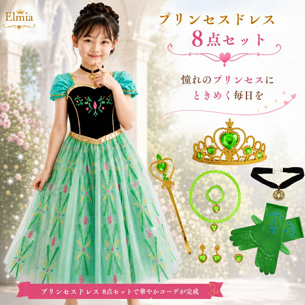 楽天市場】ディズニー アナドレスの通販