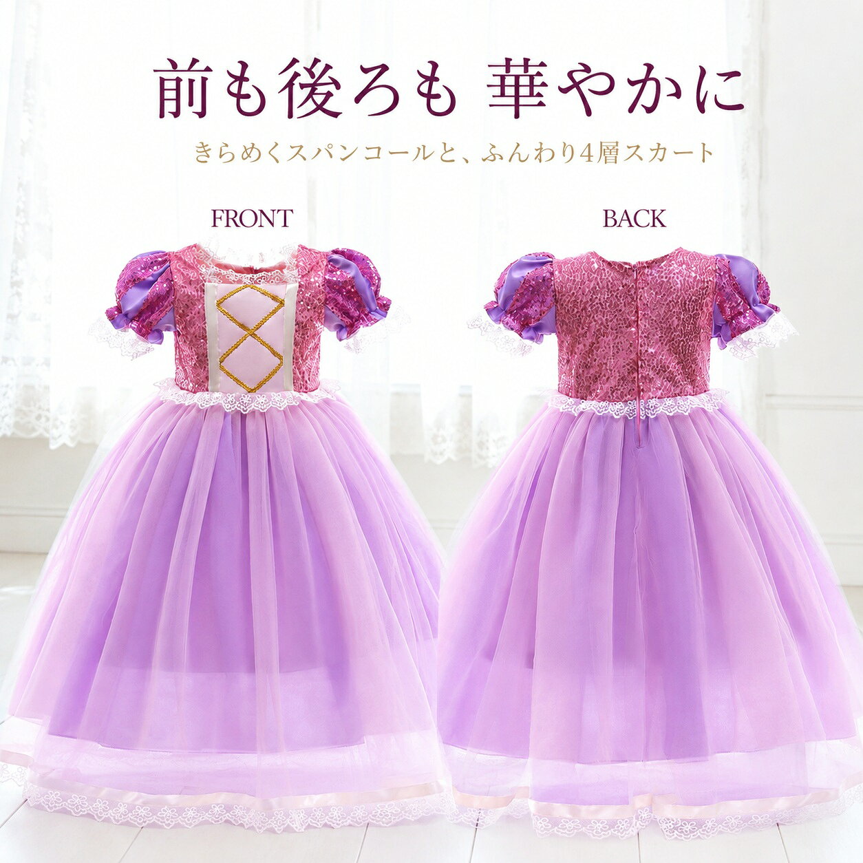 300円OFFクーポン【送料無料】ハロウィン コスプレ 子供 プリンセス ドレス 紫色 クリスマス 子供 なりきり アクセサリー 8点 セット （ティアラ ネックレス ブレスレッド リング イヤリング スティック 手袋 お花のウィッグ） elmia-10000003 子供ドレス エルミア サンプル画像3