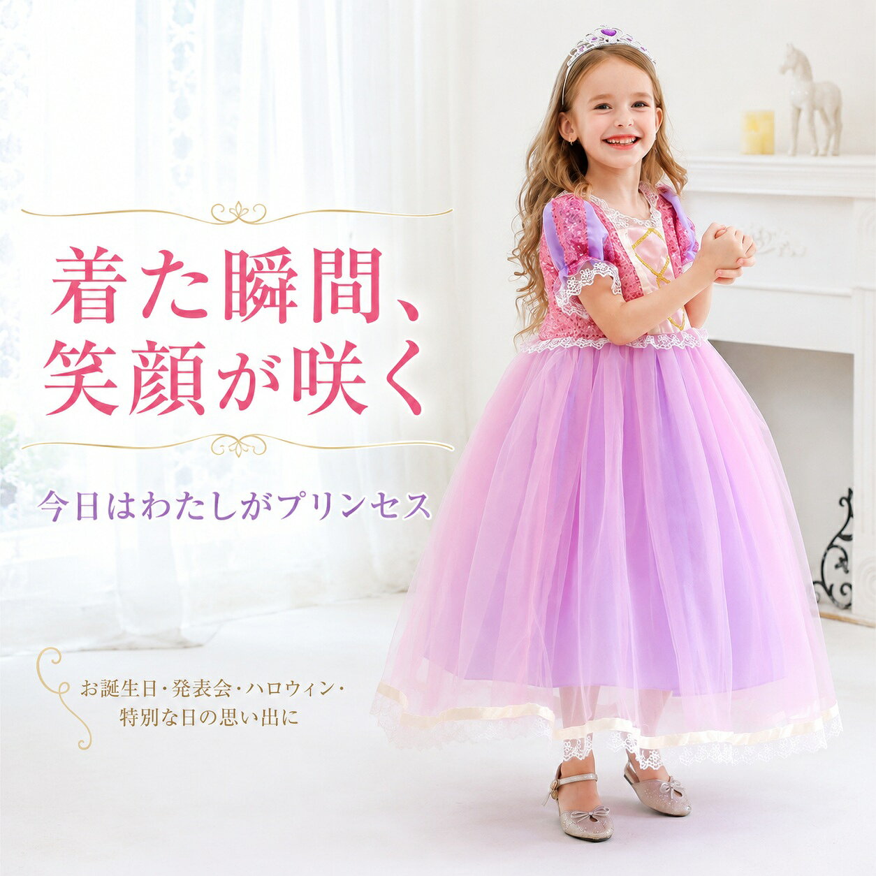 300円OFFクーポン【送料無料】ハロウィン コスプレ 子供 プリンセス ドレス 紫色 クリスマス 子供 なりきり アクセサリー 8点 セット （ティアラ ネックレス ブレスレッド リング イヤリング スティック 手袋 お花のウィッグ） elmia-10000003 子供ドレス エルミア サンプル画像2
