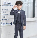  フォーマル スーツ 男の子 スーツ 5点セット スーツ パンツ 蝶ネクタイ ワイシャツ フォーマル ベスト キッズ 結婚式 入学式 卒業式