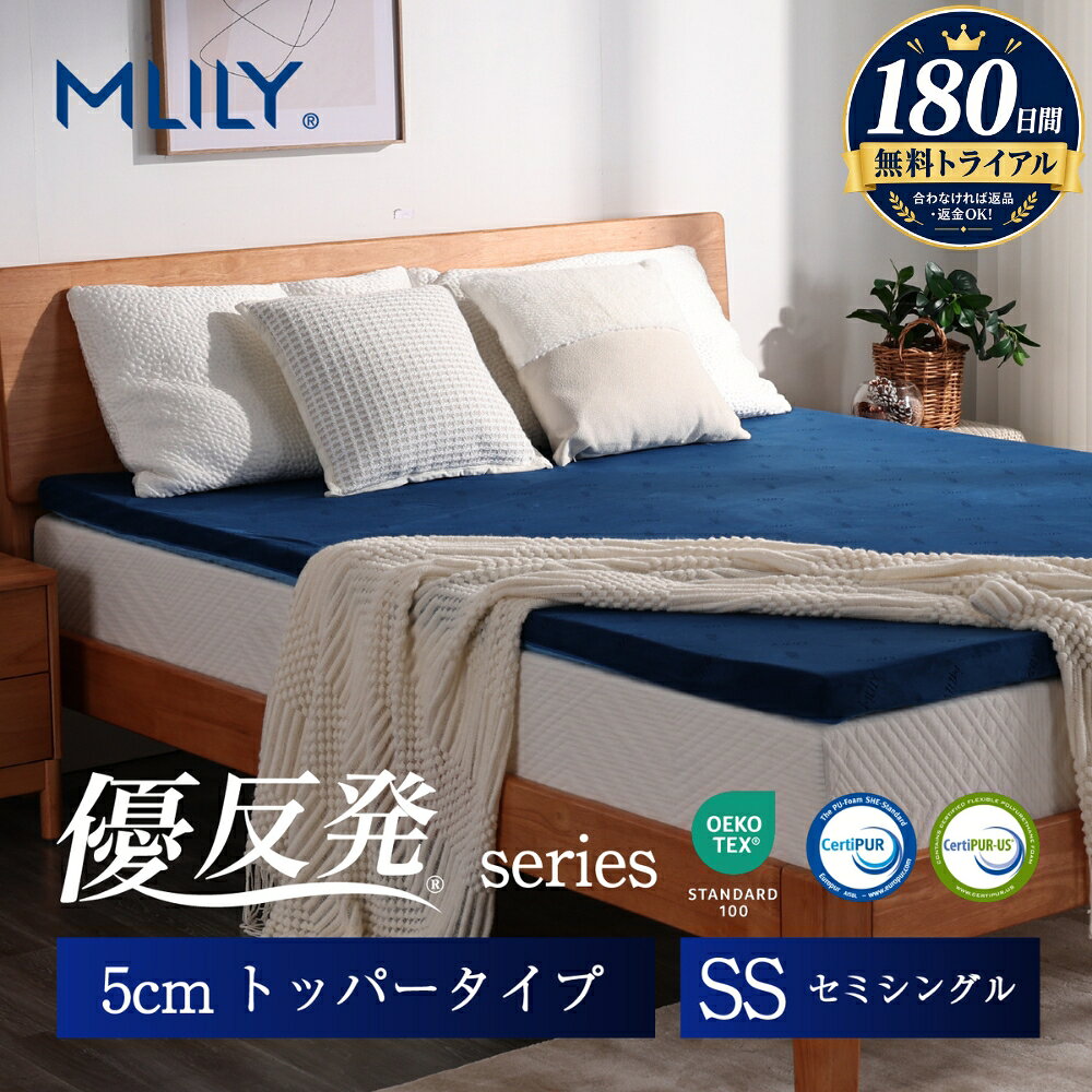 【kei728suke】エムリリー優反発シリーズセミシングルサイズ5cm 楽天市場】エムリリー優反発の通販
