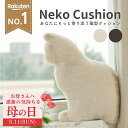 【楽天1位★SNSで話題】猫 ぬいぐるみ クッション かわいい 猫グッズ 猫まくら 猫型クッション 猫のような肌触り プレゼント 抱き枕 動物クッション グッズ...