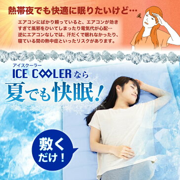 【期間限定価格!】塩 冷却マット 冷感敷きパッド ひんやりマット ジェルマット クールマット 2020年最新モデル 涼感 丸洗い リバーシブル 90×140cm アイスクーラー ギフト プレゼント 父の日