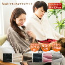 毛布 厚手ブランケット 着る毛布 ポンチョ 70×120cm...