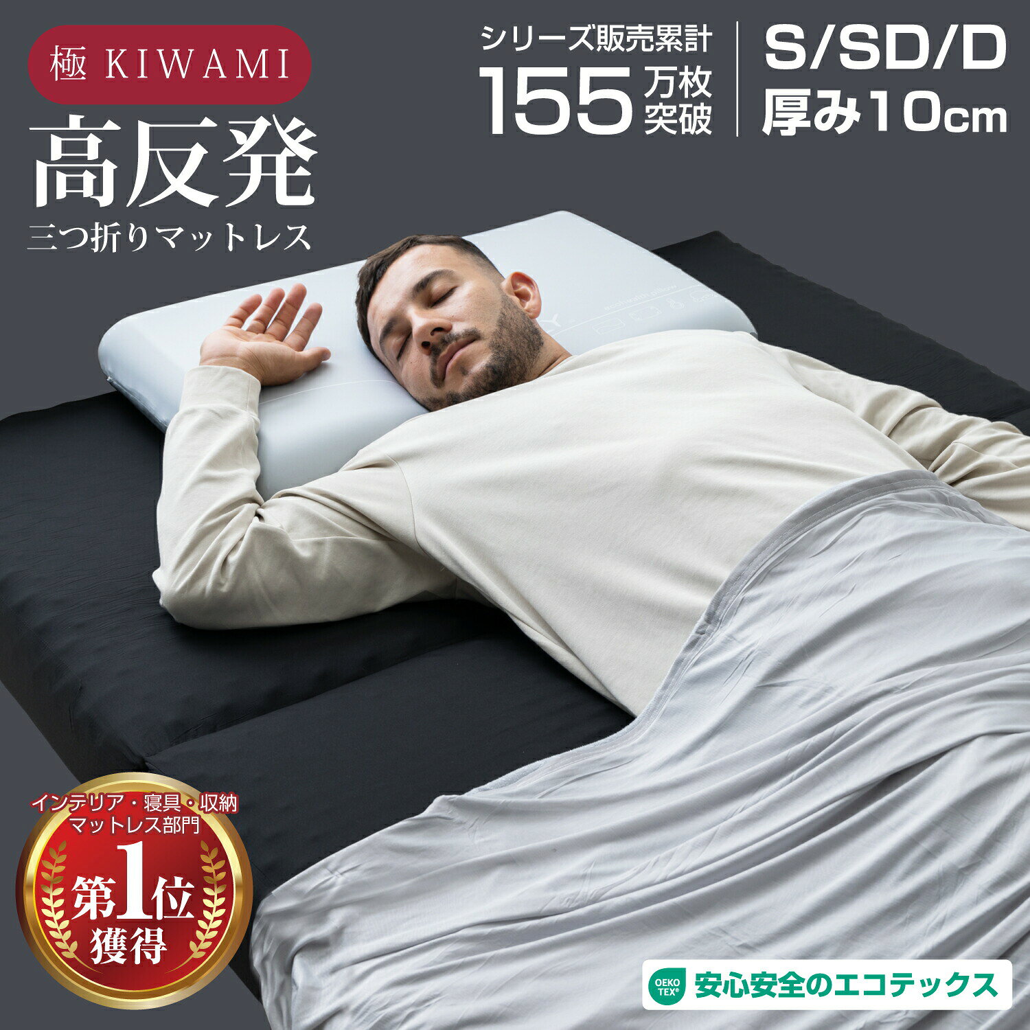 マットレスNo.18