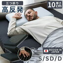 マットレス 三つ折り 高反発マットレス 3つ折りマットレス コンパクト収納 体圧分散 10cm ベッドマトレス 折りたたみ 高反発 シングル セミダブル ダブル...
